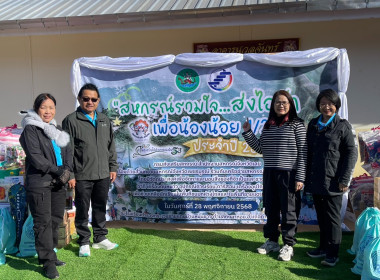 ร่วมงานโครงการ “สหกรณ์รวมใจ...ส่งไอรัก เพื่อน้องน้อย 1/2” ... พารามิเตอร์รูปภาพ 7