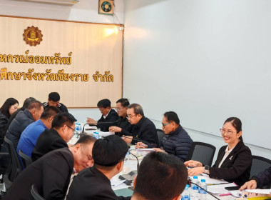 เข้าร่วมประชุมคณะกรรมการดำเนินการสหกรณ์ออมทรัพย์ครูกรมสามัญศึกษาจังหวัดเชียงราย จำกัด ... พารามิเตอร์รูปภาพ 3