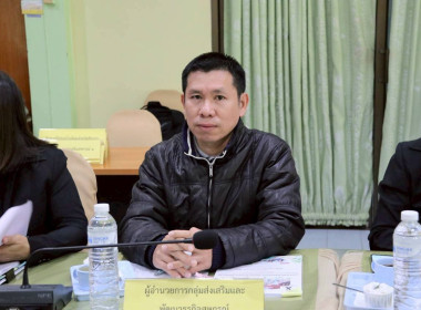 ประชุมคณะทำงานระดับจังหวัดแก้ไขปัญหาในการดำเนินงานของสหกรณ์และกลุ่มเกษตรกรที่มีข้อบกพร่อง (จกบ.) ครั้งที่ 1 ประจำปีงบประมาณ พ.ศ. 2569 ... พารามิเตอร์รูปภาพ 15