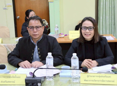 ประชุมคณะทำงานระดับจังหวัดแก้ไขปัญหาในการดำเนินงานของสหกรณ์และกลุ่มเกษตรกรที่มีข้อบกพร่อง (จกบ.) ครั้งที่ 1 ประจำปีงบประมาณ พ.ศ. 2569 ... พารามิเตอร์รูปภาพ 5