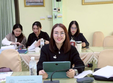 ประชุมคณะทำงานระดับจังหวัดแก้ไขปัญหาในการดำเนินงานของสหกรณ์และกลุ่มเกษตรกรที่มีข้อบกพร่อง (จกบ.) ครั้งที่ 1 ประจำปีงบประมาณ พ.ศ. 2569 ... พารามิเตอร์รูปภาพ 7