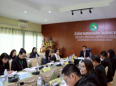 ประชุมคณะทำงานระดับจังหวัดแก้ไขปัญหาในการดำเนินงานของสหกรณ์และกลุ่มเกษตรกรที่มีข้อบกพร่อง (จกบ.) ครั้งที่ 1 ประจำปีงบประมาณ พ.ศ. 2569 ... พารามิเตอร์รูปภาพ 19