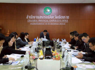 ประชุมคณะทำงานระดับจังหวัดแก้ไขปัญหาในการดำเนินงานของสหกรณ์และกลุ่มเกษตรกรที่มีข้อบกพร่อง (จกบ.) ครั้งที่ 1 ประจำปีงบประมาณ พ.ศ. 2569 ... พารามิเตอร์รูปภาพ 21