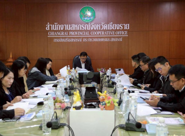 ประชุมคณะทำงานระดับจังหวัดแก้ไขปัญหาในการดำเนินงานของสหกรณ์และกลุ่มเกษตรกรที่มีข้อบกพร่อง (จกบ.) ครั้งที่ 1 ประจำปีงบประมาณ พ.ศ. 2569 ... พารามิเตอร์รูปภาพ 22