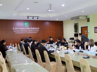 ประชุมคณะทำงานระดับจังหวัดแก้ไขปัญหาในการดำเนินงานของสหกรณ์และกลุ่มเกษตรกรที่มีข้อบกพร่อง (จกบ.) ครั้งที่ 1 ประจำปีงบประมาณ พ.ศ. 2569 ... พารามิเตอร์รูปภาพ 23