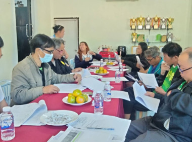 ประชุมคณะกรรมการดำเนินการกลุ่มเกษตรกรชาวสวนยางพาราตำบลสันสลี พารามิเตอร์รูปภาพ 7