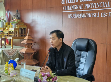 สหกรณ์จังหวัดเชียงราย ... พารามิเตอร์รูปภาพ 2