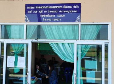 เข้าร่วมประชุมคณะกรรมการดำเนินการสหกรณ์ ... พารามิเตอร์รูปภาพ 1