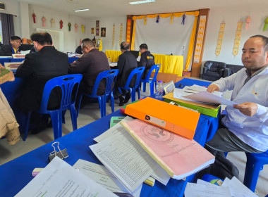 เข้าร่วมประชุมคณะกรรมการดำเนินการสหกรณ์เครดิตยูเนี่ยนเชียงของ จำกัด ... พารามิเตอร์รูปภาพ 6