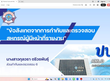 ร่วมโครงการสัมมนาการยกระดับการป้องกันและปราบปรามการฟอกเงินในระบบสหกรณ์ ... พารามิเตอร์รูปภาพ 8