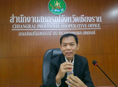 สำนักงานสหกรณ์จังหวัดเชียงราย รณรงค์ การดื่มนม ... พารามิเตอร์รูปภาพ 1