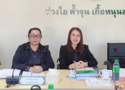 เข้าร่วมประชุมคณะกรรมการดำเนินการ สหกรณ์การเกษตรแม่สาย จำกัด พารามิเตอร์รูปภาพ 1