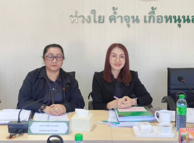 เข้าร่วมประชุมคณะกรรมการดำเนินการ สหกรณ์การเกษตรแม่สาย จำกัด พารามิเตอร์รูปภาพ 2