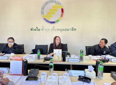 เข้าร่วมประชุมคณะกรรมการดำเนินการ สหกรณ์การเกษตรแม่สาย จำกัด พารามิเตอร์รูปภาพ 6