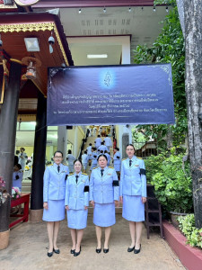 เข้าร่วมพิธีทำบุญตักบาตร และบำเพ็ญกุศลปัญญาสมวาร 50 วัน ... พารามิเตอร์รูปภาพ 1