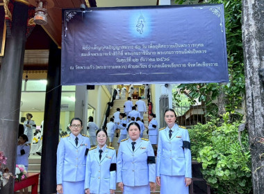 เข้าร่วมพิธีทำบุญตักบาตร และบำเพ็ญกุศลปัญญาสมวาร 50 วัน ... พารามิเตอร์รูปภาพ 11