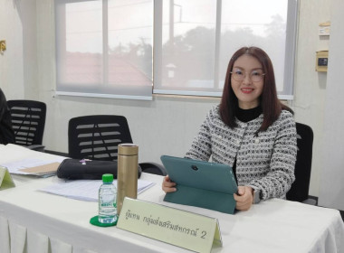 เข้าร่วมประชุมคณะกรรมการดำเนินการ สหกรณ์การเกษตรแม่จัน จำกัด พารามิเตอร์รูปภาพ 2