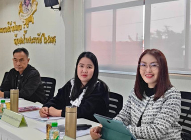 เข้าร่วมประชุมคณะกรรมการดำเนินการ สหกรณ์การเกษตรแม่จัน จำกัด พารามิเตอร์รูปภาพ 3