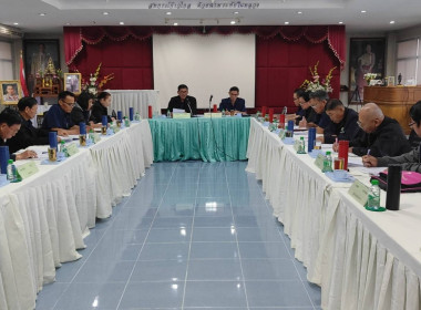 เข้าร่วมประชุมคณะกรรมการดำเนินการ สหกรณ์การเกษตรแม่จัน จำกัด พารามิเตอร์รูปภาพ 6