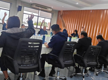 เข้าร่วมประชุมคณะกรรมการดำเนินการ สหกรณ์การเกษตรแม่จัน จำกัด พารามิเตอร์รูปภาพ 8