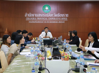 “การประชุมเชิงปฏิบัติการเพื่อขับเคลื่อนแผนงานการชำระบัญชีสหกรณ์และกลุ่มเกษตรกร ประจำปีงบประมาณ พ.ศ. 2569” ... พารามิเตอร์รูปภาพ 15