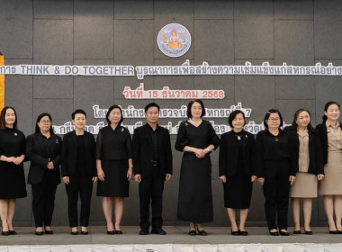 เข้าร่วมอบรมโครงการ Think &amp; Do Together ... พารามิเตอร์รูปภาพ 2