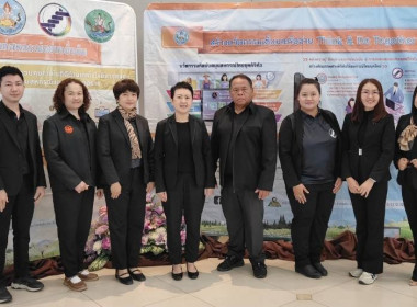 เข้าร่วมอบรมโครงการ Think &amp; Do Together ... พารามิเตอร์รูปภาพ 3