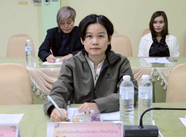 ประชุมคณะทำงานขับเคลื่อนขับเคลื่อนนโยบายที่ดินจังหวัดเชียงราย (คทช.จังหวัดเชียงราย) ด้านการส่งเสริมพัฒนาอาชีพ และการตลาด ครั้งที่ 1/2569 ... พารามิเตอร์รูปภาพ 16