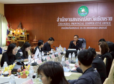 ประชุมคณะทำงานขับเคลื่อนขับเคลื่อนนโยบายที่ดินจังหวัดเชียงราย (คทช.จังหวัดเชียงราย) ด้านการส่งเสริมพัฒนาอาชีพ และการตลาด ครั้งที่ 1/2569 ... พารามิเตอร์รูปภาพ 30