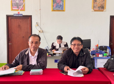 เข้าตรวจการสหกรณ์ตามแผนปฏิบัติงานประจำปีงบประมาณ พ.ศ. 2569 พารามิเตอร์รูปภาพ 6