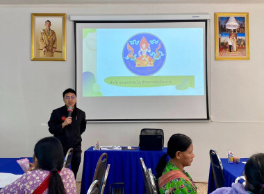 จัดโครงการประชุมเชิงปฏิบัติการเพื่อพัฒนาศักยภาพและเสริมสร้างความเข้มแข็งของสหกรณ์ให้ปิดบัญชีได้ ยกระดับความเข้มแข็ง และมีปริมาณธุรกิจเพิ่มขึ้น ของสหกรณ์/กลุ่มเกษตรกรในพื้นที่โครงการพัฒนาพื้นที่สูงอย่างยั่งยืน (โครงการหลวงและโครงการพัฒนาพื้นที่สูงแบบโครงก ... พารามิเตอร์รูปภาพ 3
