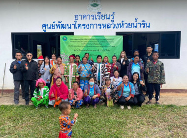 จัดโครงการประชุมเชิงปฏิบัติการเพื่อพัฒนาศักยภาพและเสริมสร้างความเข้มแข็งของสหกรณ์ให้ปิดบัญชีได้ ยกระดับความเข้มแข็ง และมีปริมาณธุรกิจเพิ่มขึ้น ของสหกรณ์/กลุ่มเกษตรกรในพื้นที่โครงการพัฒนาพื้นที่สูงอย่างยั่งยืน (โครงการหลวงและโครงการพัฒนาพื้นที่สูงแบบโครงก ... พารามิเตอร์รูปภาพ 7