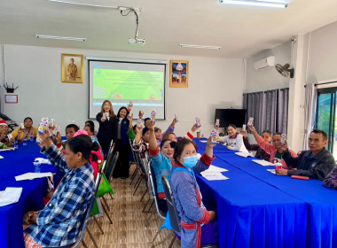 จัดโครงการประชุมเชิงปฏิบัติการเพื่อพัฒนาศักยภาพและเสริมสร้างความเข้มแข็งของสหกรณ์ให้ปิดบัญชีได้ ยกระดับความเข้มแข็ง และมีปริมาณธุรกิจเพิ่มขึ้น ของสหกรณ์/กลุ่มเกษตรกรในพื้นที่โครงการพัฒนาพื้นที่สูงอย่างยั่งยืน (โครงการหลวงและโครงการพัฒนาพื้นที่สูงแบบโครงก ... พารามิเตอร์รูปภาพ 8