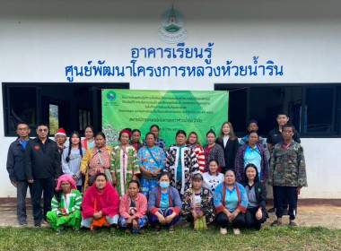 จัดโครงการประชุมเชิงปฏิบัติการเพื่อพัฒนาศักยภาพและเสริมสร้างความเข้มแข็งของสหกรณ์ให้ปิดบัญชีได้ ยกระดับความเข้มแข็ง และมีปริมาณธุรกิจเพิ่มขึ้น ของสหกรณ์/กลุ่มเกษตรกรในพื้นที่โครงการพัฒนาพื้นที่สูงอย่างยั่งยืน (โครงการหลวงและโครงการพัฒนาพื้นที่สูงแบบโครงก ... พารามิเตอร์รูปภาพ 12