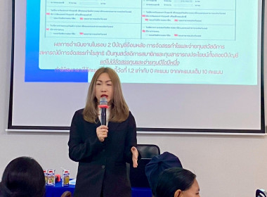 จัดโครงการประชุมเชิงปฏิบัติการเพื่อพัฒนาศักยภาพและเสริมสร้างความเข้มแข็งของสหกรณ์ให้ปิดบัญชีได้ ยกระดับความเข้มแข็ง และมีปริมาณธุรกิจเพิ่มขึ้น ของสหกรณ์/กลุ่มเกษตรกรในพื้นที่โครงการพัฒนาพื้นที่สูงอย่างยั่งยืน (โครงการหลวงและโครงการพัฒนาพื้นที่สูงแบบโครงก ... พารามิเตอร์รูปภาพ 16