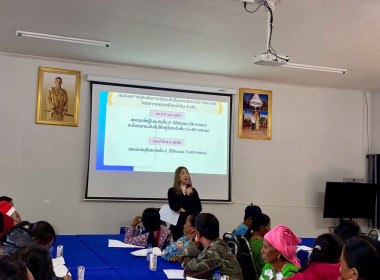 จัดโครงการประชุมเชิงปฏิบัติการเพื่อพัฒนาศักยภาพและเสริมสร้างความเข้มแข็งของสหกรณ์ให้ปิดบัญชีได้ ยกระดับความเข้มแข็ง และมีปริมาณธุรกิจเพิ่มขึ้น ของสหกรณ์/กลุ่มเกษตรกรในพื้นที่โครงการพัฒนาพื้นที่สูงอย่างยั่งยืน (โครงการหลวงและโครงการพัฒนาพื้นที่สูงแบบโครงก ... พารามิเตอร์รูปภาพ 17