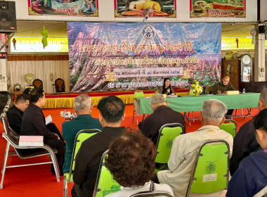 เข้าร่วมประชุมใหญ่สามัญประจำปี 2568 ... พารามิเตอร์รูปภาพ 6