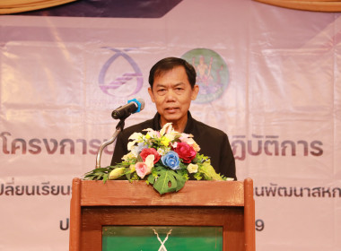 ประชุมเชิงปฏิบัติการ “แนวทางการให้บริการของกองทุน ... พารามิเตอร์รูปภาพ 1