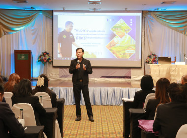 ประชุมเชิงปฏิบัติการ “แนวทางการให้บริการของกองทุน ... พารามิเตอร์รูปภาพ 12