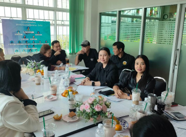เข้าร่วมประชุมคณะกรรมการดำเนินการ สหกรณ์นครเชียงราย จำกัด พารามิเตอร์รูปภาพ 7