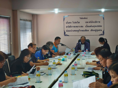 เข้าร่วมประชุมคณะกรรมการดำเนินการสหกรณ์เครดิตยูเนี่ยนฟาร์มสัมพันธกิจ จำกัด ... พารามิเตอร์รูปภาพ 1