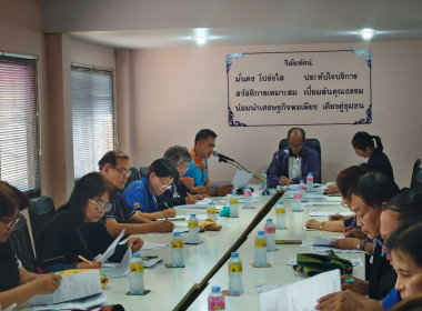 เข้าร่วมประชุมคณะกรรมการดำเนินการสหกรณ์เครดิตยูเนี่ยนฟาร์มสัมพันธกิจ จำกัด ... พารามิเตอร์รูปภาพ 2