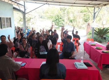 เข้าร่วมประชุมใหญ่สามัญประจำปี ... พารามิเตอร์รูปภาพ 7