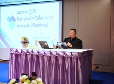 เข้าร่วมโครงการฝึกอบรมเชิงปฏิบัติการ หลักสูตร ... พารามิเตอร์รูปภาพ 8