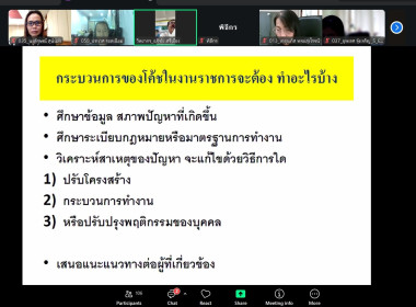 เข้ารับการอบรมเชิงปฏิบัติการ หลักสูตร ... พารามิเตอร์รูปภาพ 4