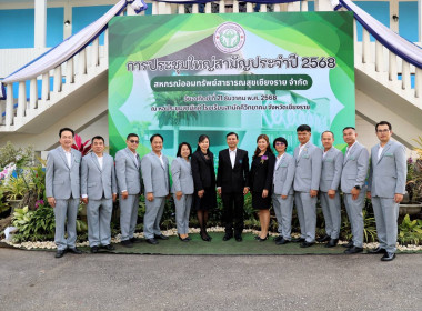 เข้าร่วมประชุมใหญ่สามัญประจำปี 2568 ... พารามิเตอร์รูปภาพ 3