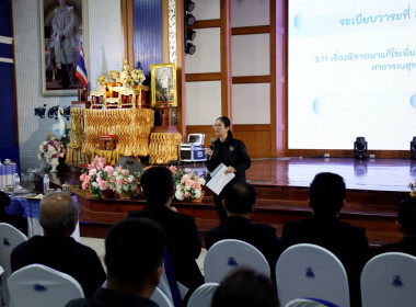 เข้าร่วมประชุมใหญ่สามัญประจำปี 2568 ... พารามิเตอร์รูปภาพ 5