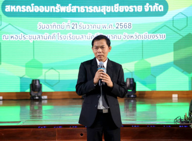 เข้าร่วมประชุมใหญ่สามัญประจำปี 2568 ... พารามิเตอร์รูปภาพ 6