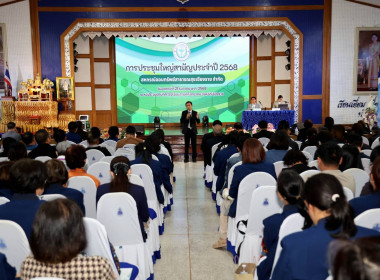 เข้าร่วมประชุมใหญ่สามัญประจำปี 2568 ... พารามิเตอร์รูปภาพ 7