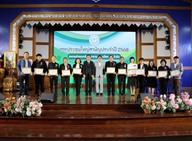 เข้าร่วมประชุมใหญ่สามัญประจำปี 2568 ... พารามิเตอร์รูปภาพ 9